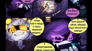 Дроны из Глубин | Глава 5: шах и мат, на русском.