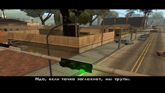 Прохождение игры"Grand Theft Auto:San Andreas".Часть 2.Миссия Лоура? смотреть онлайн