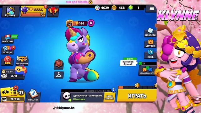АПНУЛ 60К И ПОЖАЛЕЛ, ЧТО ВЫБИЛ ЭТО В БРАВЛ СТАРС (BRAWL STARS) смотреть онлайн