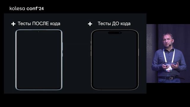 Андрей Солнцев, Test Driven Development — колёса разработки смотреть онлайн