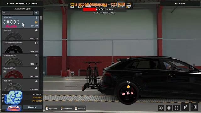 Euro Truck Simulator 2 v1.51 Раскрас перекрас и Новий ауди . Да и с смотреть онлайн