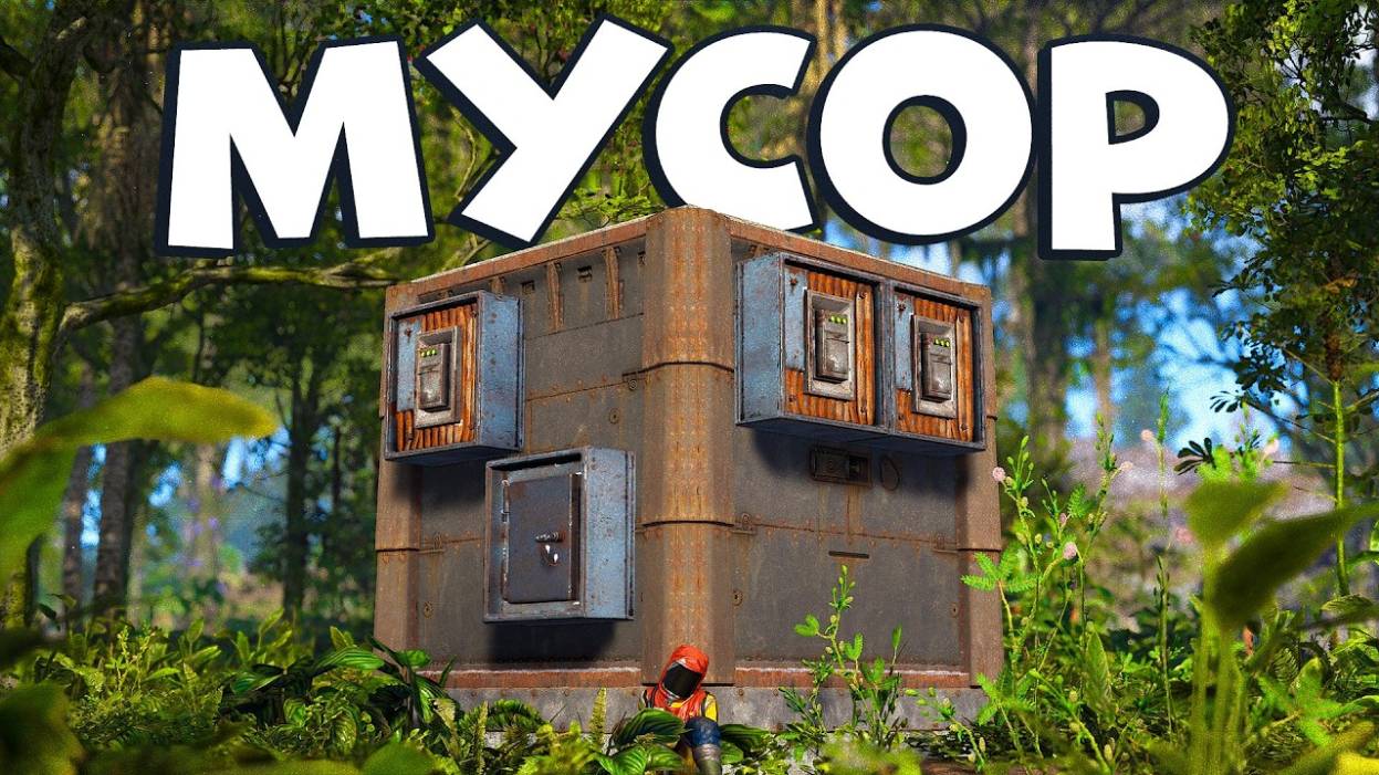 Полный ГАЙД по НЫЧКАМ — в РАСТ 2025 смотреть онлайн