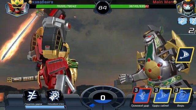 Power Rangers: Legacy Wars Громозорд против Драконзорда смотреть онлайн