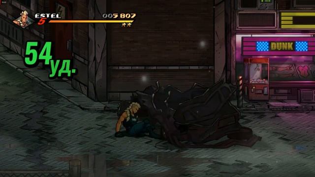 Streets Of Rage 4 /Что раньше играли./ #01