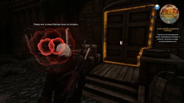 Ведьмак 3 Дикая Охота — Каменные сердца, Дополнительн?