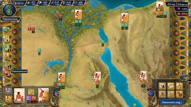 ОБЪЕДИНЕНИЕ ЕГИПТА / ПРОХОЖДЕНИЕ PREDYNASTIC EGYPT смотреть онлайн