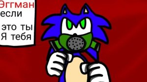 Комикс: Соник: заражение глава 2