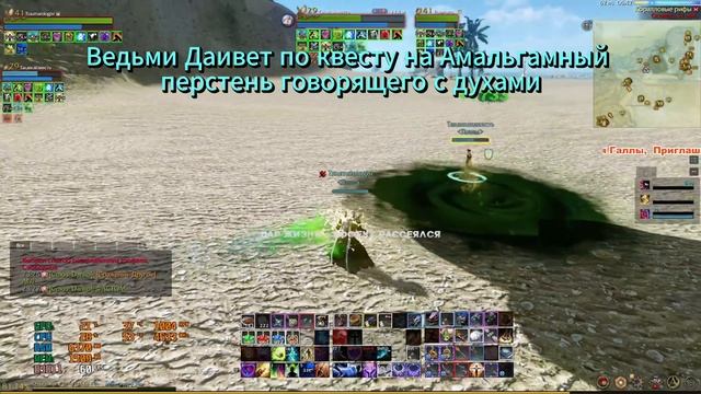 Ведьма Даилет. ArcheAge Сервер Ксанатос. смотреть онлайн
