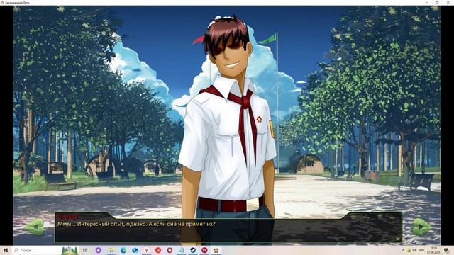 Другой отряд(Мод БЛ) #33