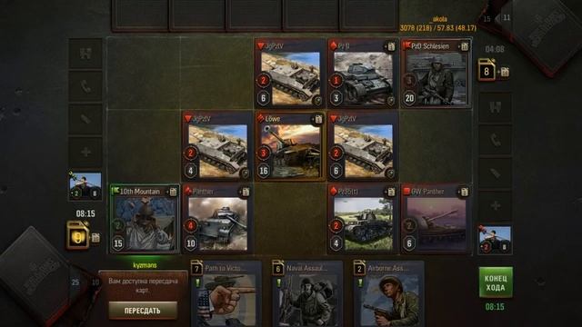 Wot Generals 10th Mountain vs PzD Schlesien ожидаемый результат. смотреть онлайн