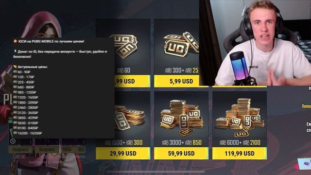 КАК ДЕШЕВО ЗАДОНАТИТЬ в PUBG Mobile в РОССИИ? Купить UC в ПАБ?