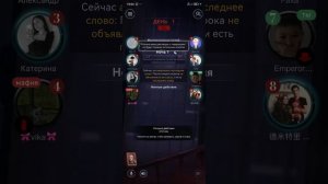 WePlay мафия не спит