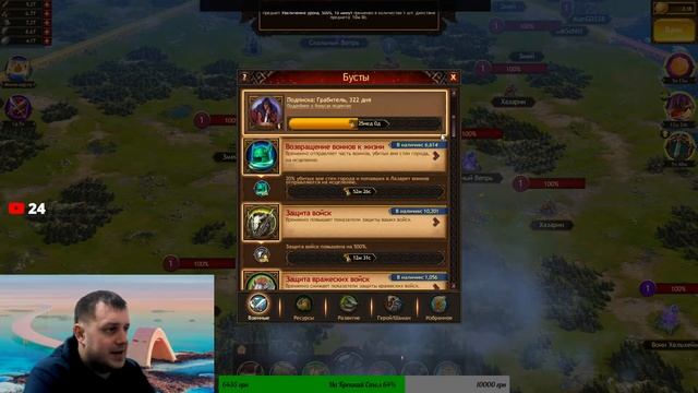 Vikings:War of Clans Ярость Live смотреть онлайн