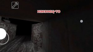 Быстрое прохождение granny:legacy 1.0 version on impossible