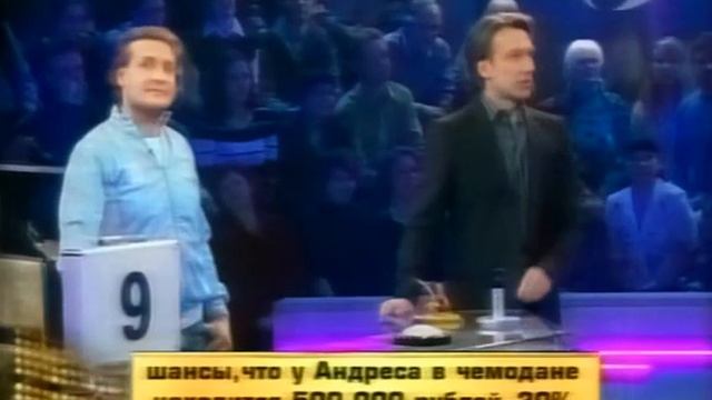 Сделка (Deal or No Deal Russia) (10.05.2006) смотреть онлайн