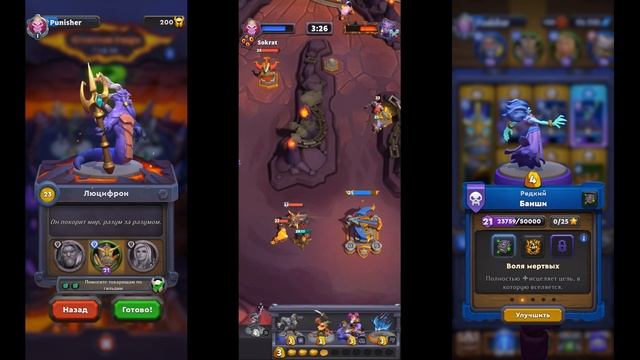 Warcraft Rumble. Прохождение рейда. Люцифрон. #МанёVR смотреть онлайн