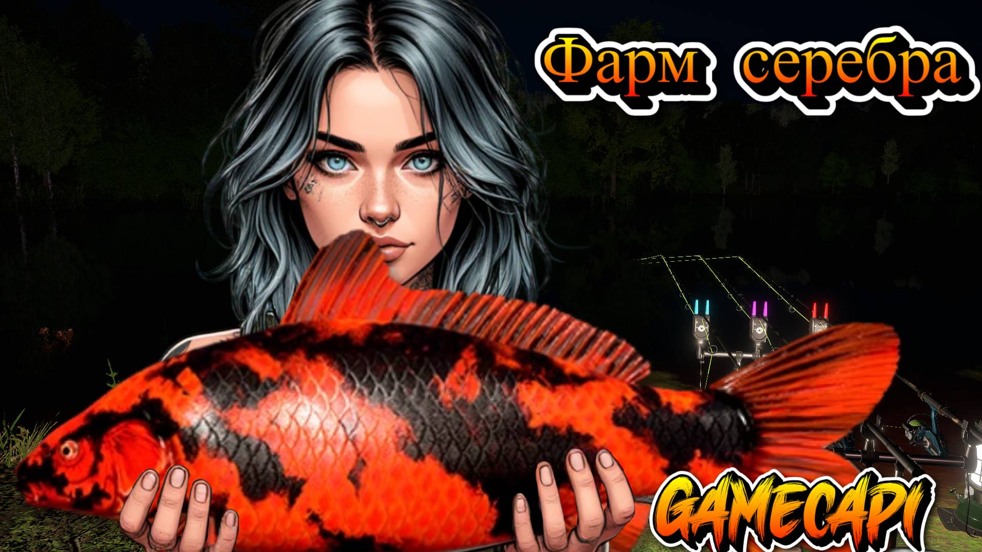 Медное Фарм❏Русская рыбалка 4 / PP4