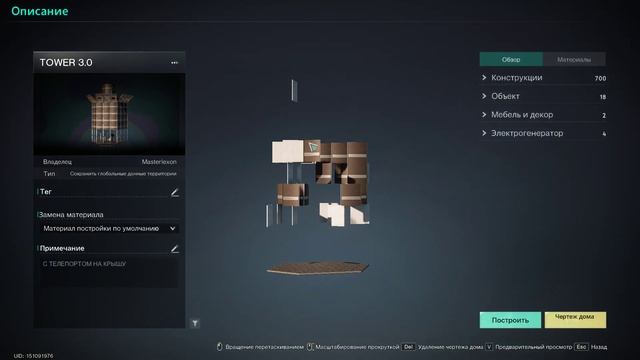 Once Human 2025 Баг с чертежами постройки дома смотреть онлайн