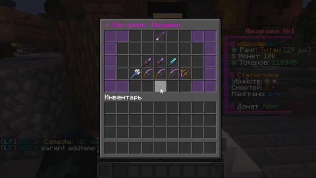 СБОРКА АНАРХИИ 1.16.5 смотреть онлайн