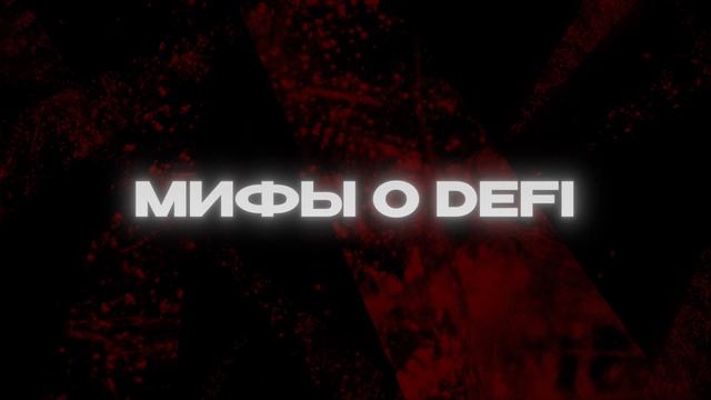 Пассивный доход на криптовалюте в 2025