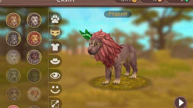 нахожу мужа в wildcraft ( лев ) смотреть онлайн