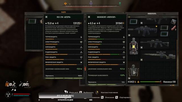 S.T.A.L.K.E.R. 2 ► Гайд тайник журналиста №11 / Припять / Жилой