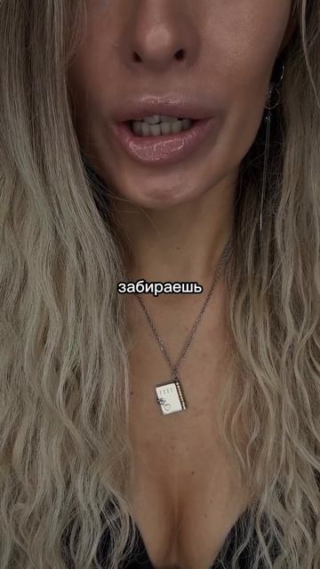 Собери все 1111 инсайтов и ты вспомнишь себя