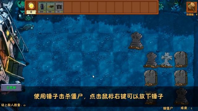 PVZ fusion mode 2.5.1 обновление. Прохождение уровней ПВЗ фьюжн