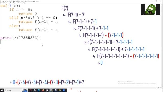 16 Задание, ЕГЭ Информатика, С.Чайкин (10125), КЕГЭ. Преобра