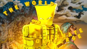 [YBA] ZA WARUDO! Или как не облажаться с The World Alternate Universe