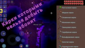 как получить кусочек тени в терарии?