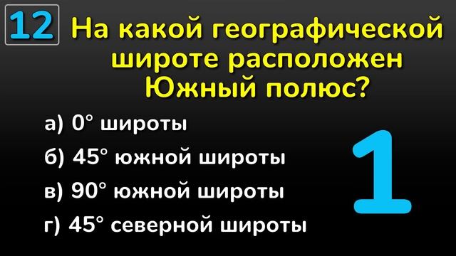 Сможете ответить ХОТЯ БЫ на 15? ПРОВЕРЬТЕ СЕБЯ! #тест 48