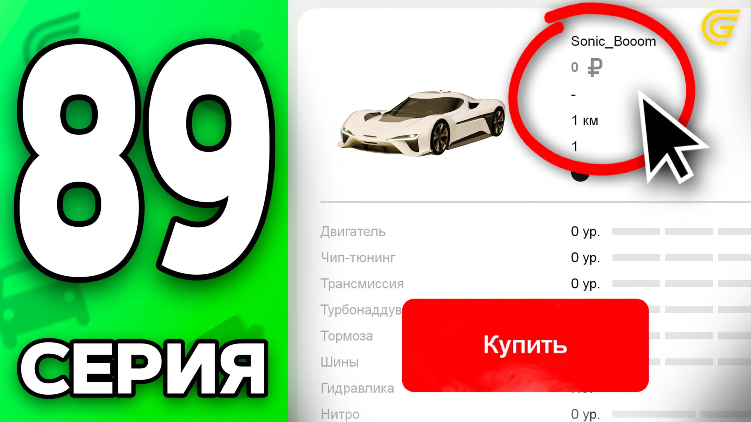 Скупил Машины За 0 РУБЛЕЙ!😱💸 Путь Бомжа на ГРАНД МОБАЙЛ #89 - в GRAND MOBILE смотреть онлайн