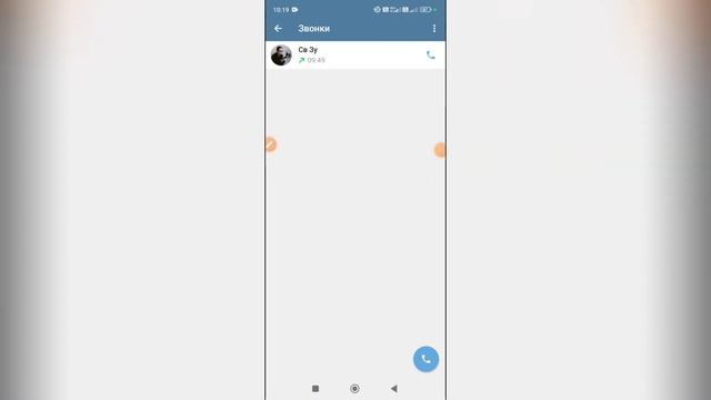 Как очистить журнал звонков в Телеграмме?