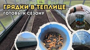 Оформление ГРЯДОК в ТЕПЛИЦЕ  Обработка БРУСА #грядки