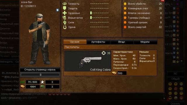 TDP4  взлом на миллион кэш и монет