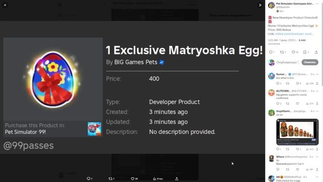 РУССКАЯ МАТРЁШКА В ОБНОВЛЕНИИ PET SIMULATOR 99 В РОБЛОКС! ROBLOX смотреть онлайн