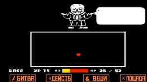 прохождение санса босс undertale (русский)