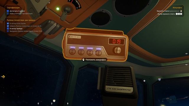 прохождение Star Trucker #1: "Спокойной плазмы!" смотреть онлайн