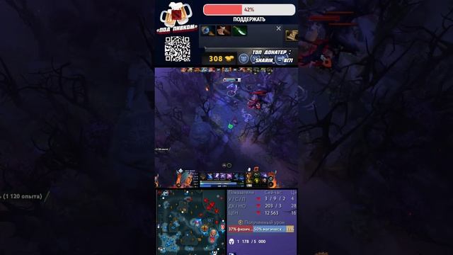 СЖИГАЮ МАНУ ✅ DOTA 2 (№339) #shorts #dota2 #dota2stream #дота #дота2 смотреть онлайн