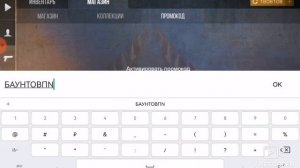 ПРОМОКОДЫ НА СТЕНД ЧИЛОВ👻