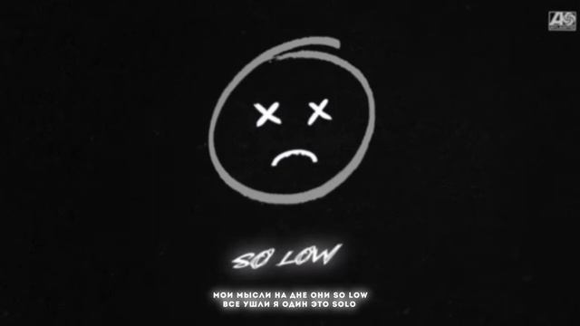 escape, Даня Милохин - so low ( текст песни ) смотреть онлайн