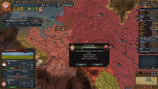 Сетевая Europa Universalis IV: Совсем Разучился Воевать. смотреть онлайн