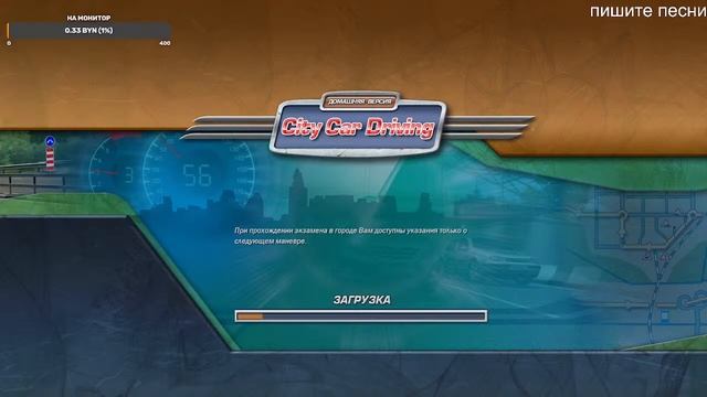 Работаю таксистом... ► City car driving смотреть онлайн