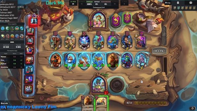 Мурлоки на максималках: самый сильный билд! |Hearthstone BG| смотреть онлайн