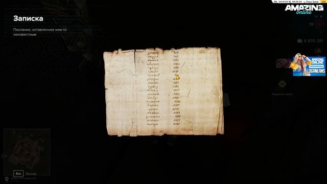 ОХОТА На Сталкеров в STALKER Amazing ONLINE Sky