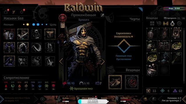 Все в карету и на Гору. II АКТ "ГНЕВ" DARKEST DUNGEON II смотреть онлайн