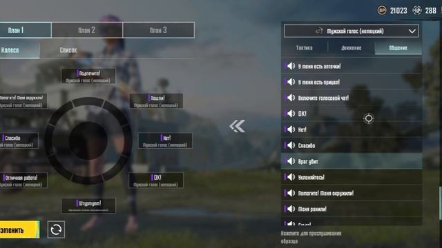 как сделать немецкую озвучку в пабг мобайл смотреть онлайн