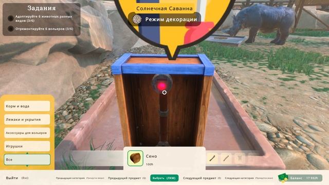 Заселяем Глорию) Zoo Simulator #3 смотреть онлайн
