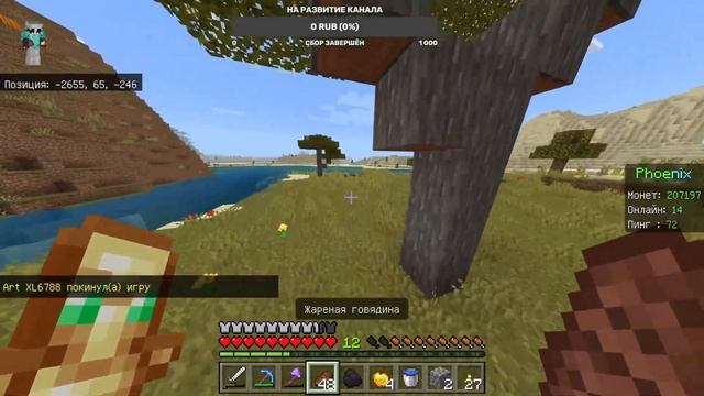 СТРИМ НА ЛУЧШЕМ СЕРВЕРЕ ВЫЖИВАНИЯ В МАЙНРКАФТЕ БЕДРОК 1.17.40-1.19.2 смотреть онлайн